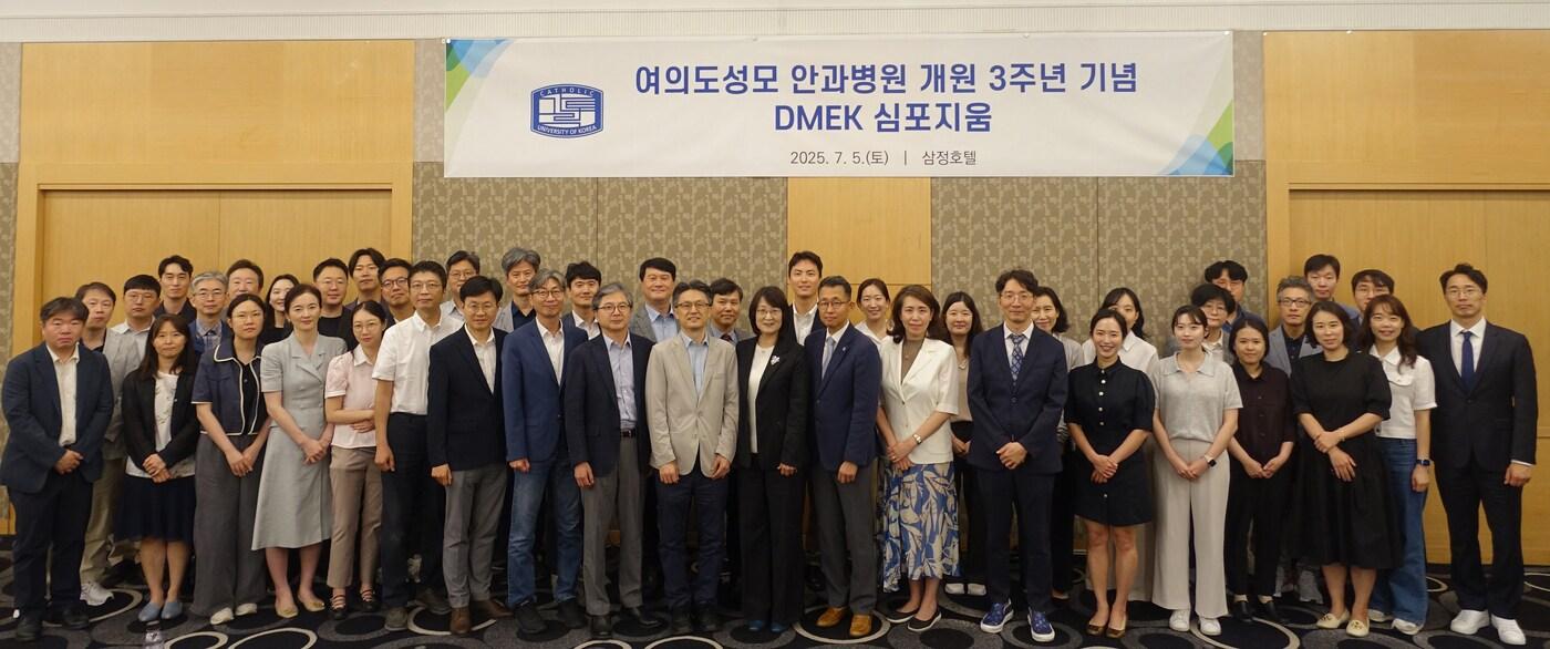 서울 삼정호텔에서 열린 '가톨릭대학교 여의도성모 안과병원 심포지엄'에서 관계자들이 촬영을 하고 있다(여의도성모병원 제공)