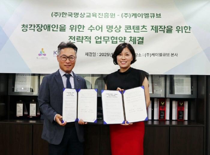 본문 이미지 - 사진=케이엘큐브 제공