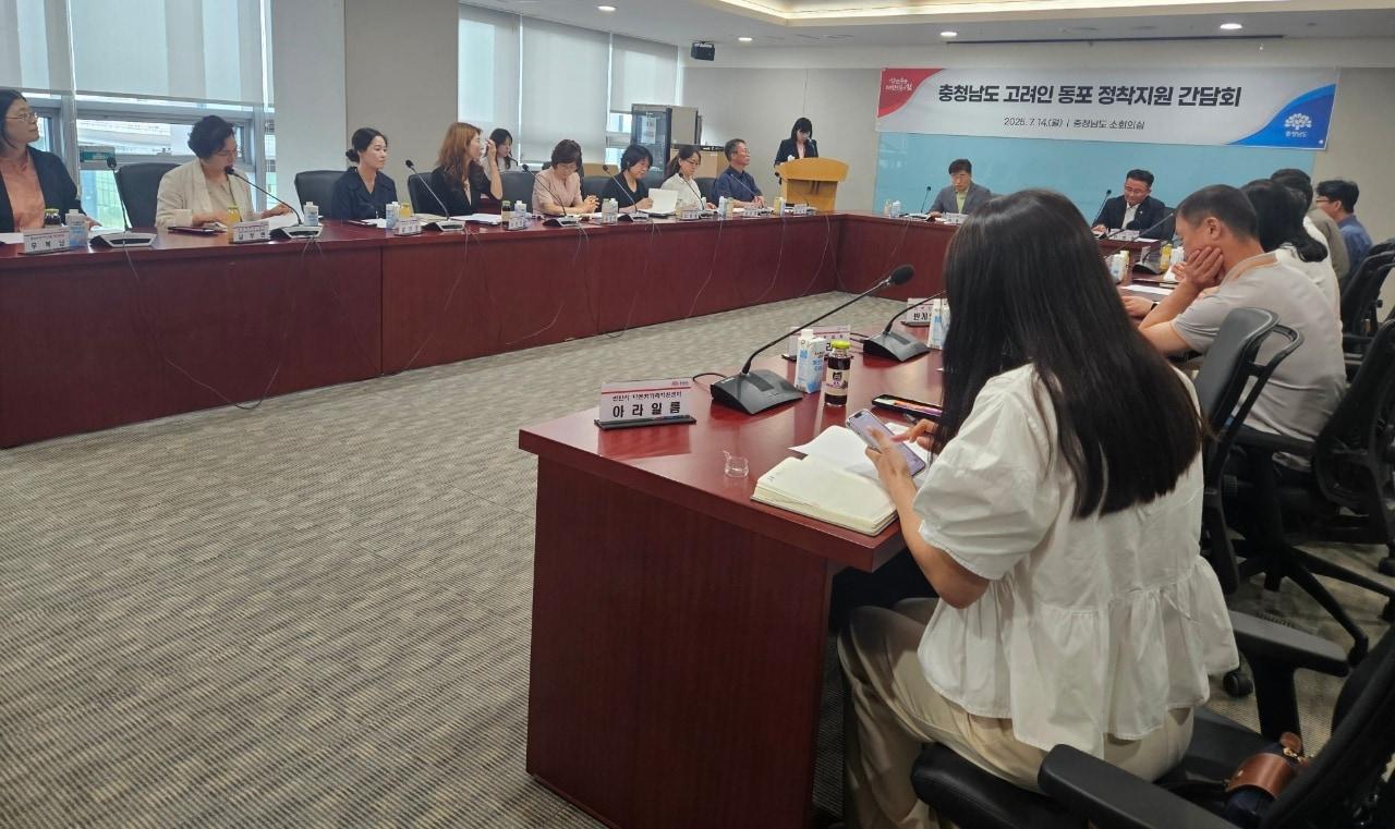 본문 이미지 - '충남 고려인 동포 정착 지원 간담회' 진행 모습.(충남도 제공. 재판매 및 DB금지)/뉴스1 