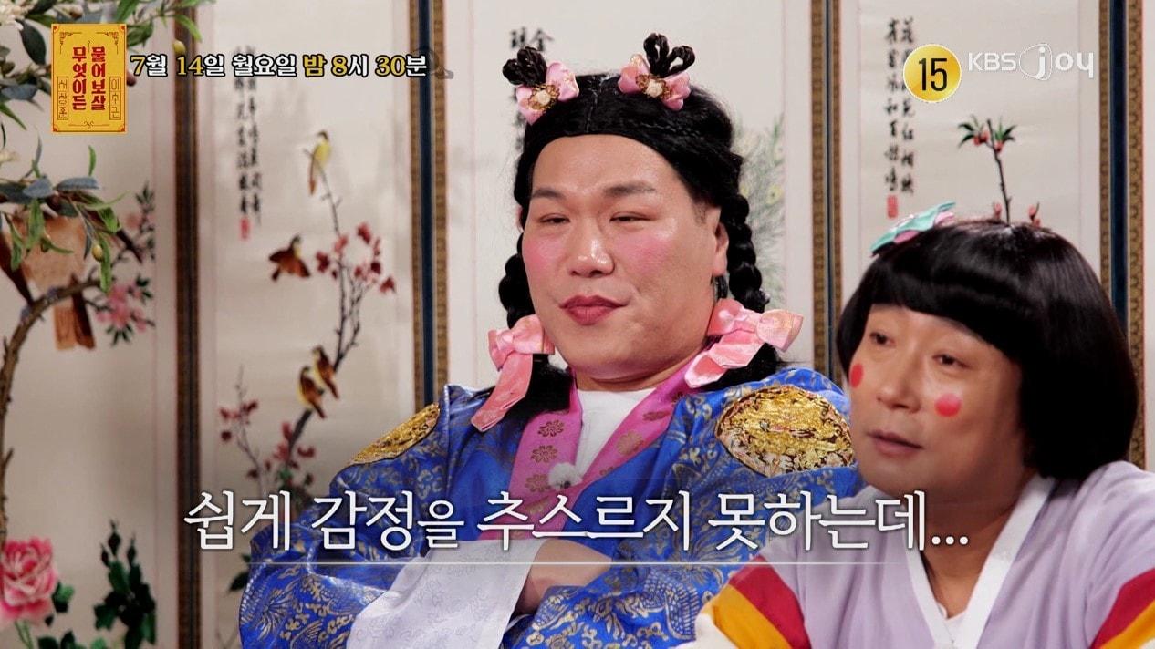 본문 이미지 - KBS JOY 무엇이든 물어보살