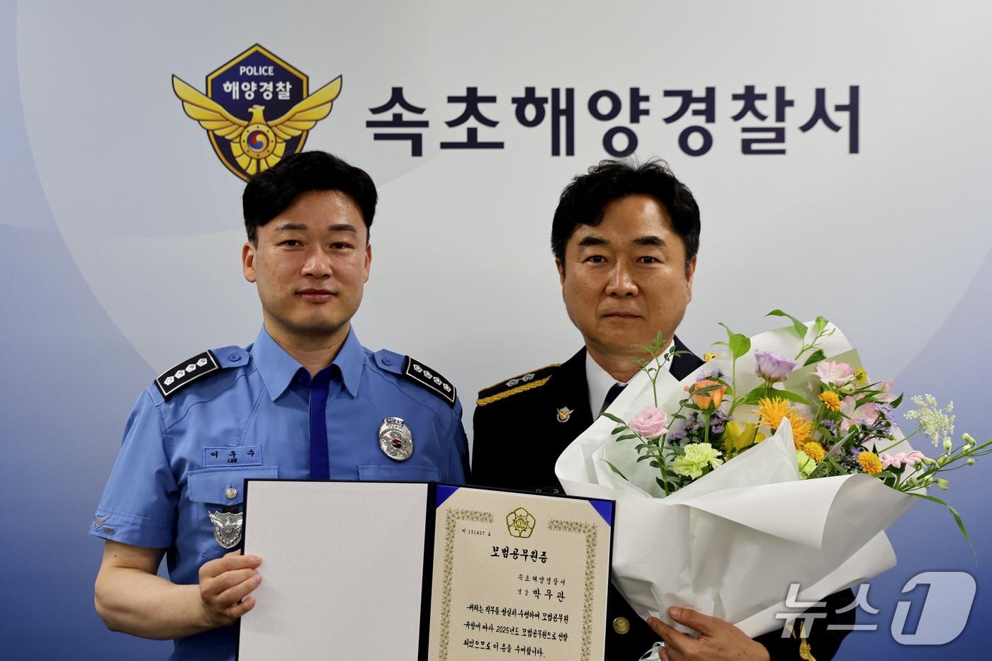 속초해양경찰서 상반기 모범공무원에 선정된 박무관 경감.&#40;사진 오른쪽&#41;. 사진 왼쪽은 이우수 속초해경서장.&#40;속초해경 제공, 재판매 및 DB 금지&#41; 2025.7.14/뉴스1