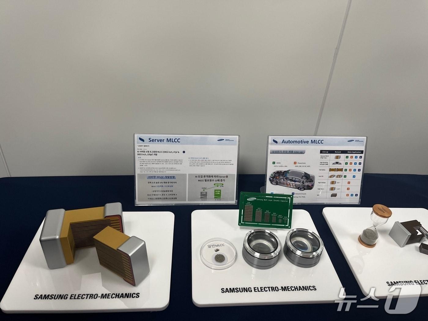 본문 이미지 - 삼성전기는 13일 서울 중구 삼성전자 기자실에서 MLCC 관련 제품학습회를 진행했다.