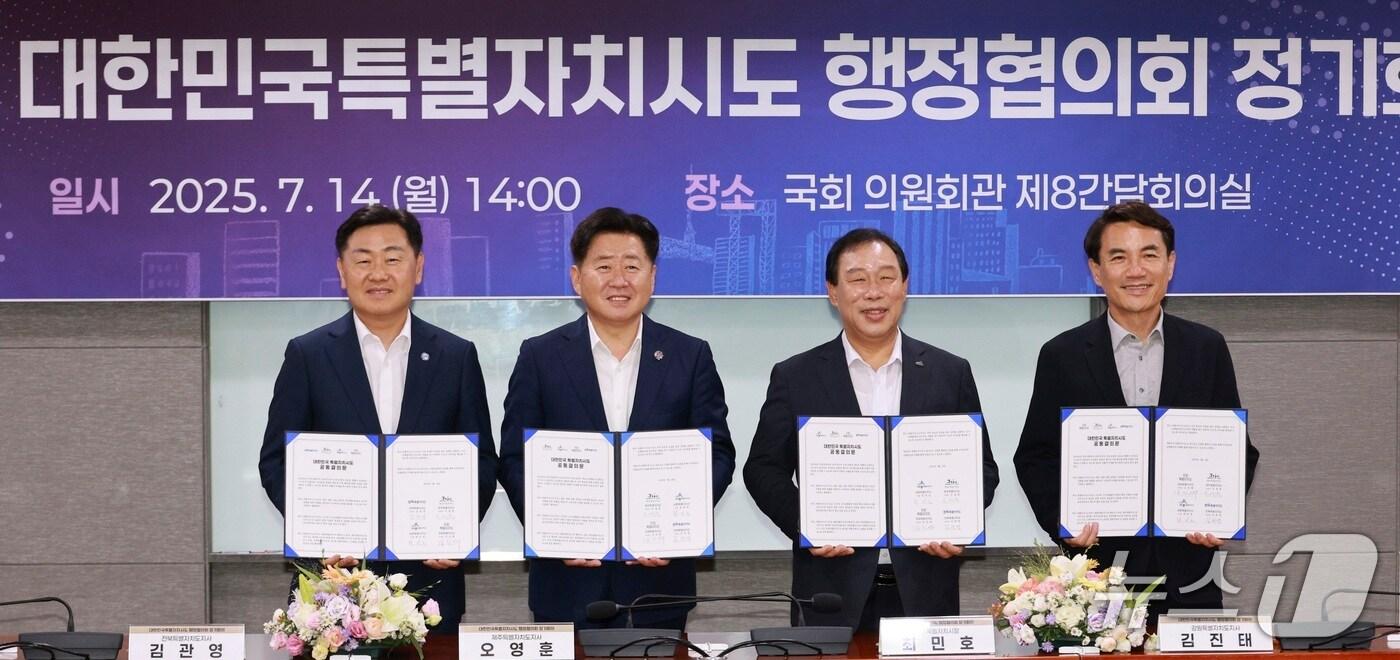 14일 국회의원회관에서 &#39;대한민국 특별자치시도 행정협의회 정기회&#39;가 개최된 가운데 4개 특별자치시도 단체장이 기념 촬영을 하고 있다. 왼쪽부터 김관영 전북특별자치도지사, 오영훈 제주특별자치도지사, 최민호 세종특별자치시장, 김진태 강원특별자치도지사 순.&#40;전북도 제공. 재판매 및 DB금지&#41;/뉴스1