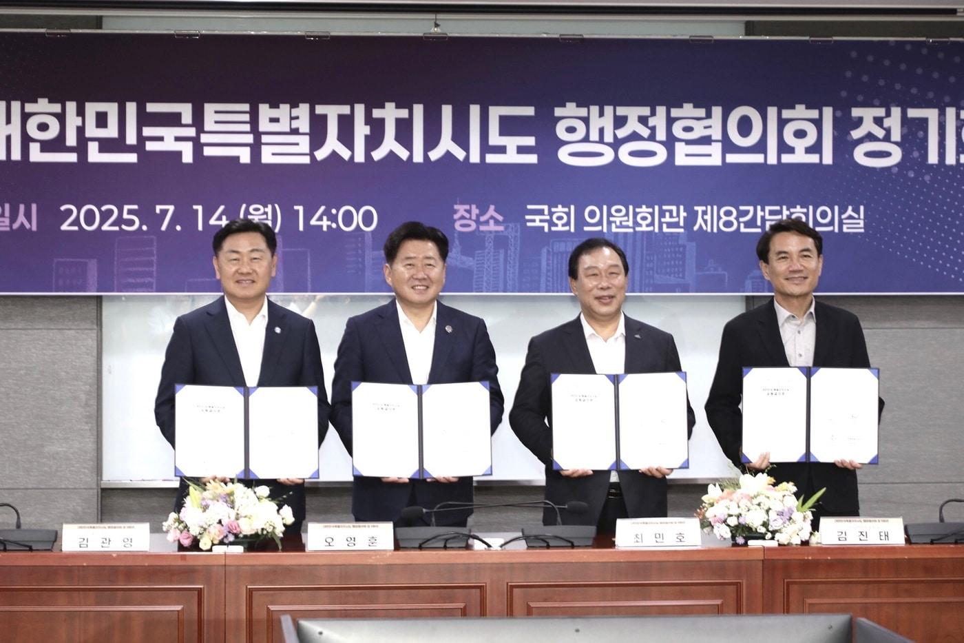 특별자치시·도 행정협의회 공동 결의문 채택. 왼쪽부터 김관영 전북지사, 오영훈 제주지사, 최민호 세종시장, 김진태 강원지사.  &#40;세종시 제공. 재판매 및 DB금지&#41;