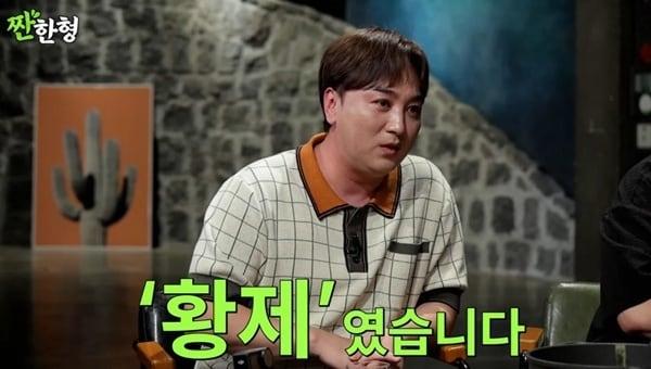 본문 이미지 - 유튜브 채널 '짠한형 신동엽' 캡처