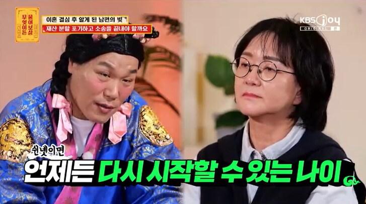 본문 이미지 - KBS Joy '무엇이든 물어보살' 캡처