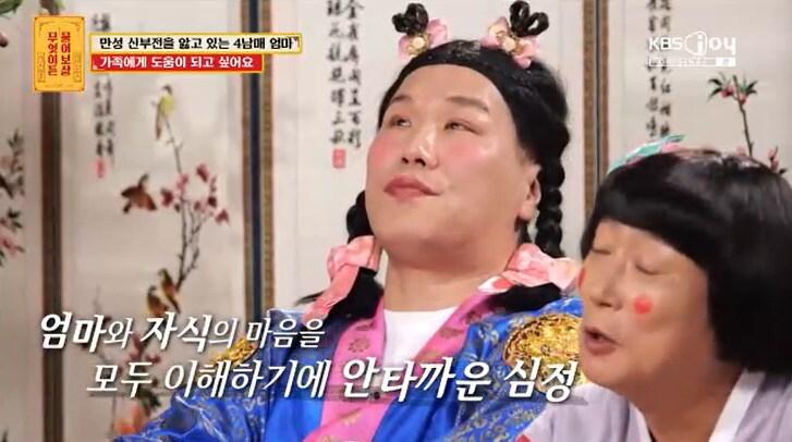 본문 이미지 - KBS Joy '무엇이든 물어보살' 캡처