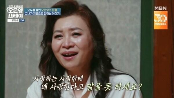 본문 이미지 - MBN '오은영 스테이' 캡처
