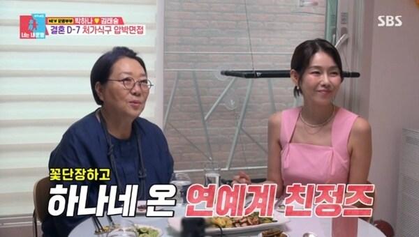본문 이미지 - SBS '동상이몽2' 캡처