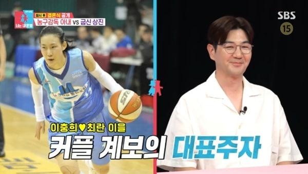 본문 이미지 - SBS '동상이몽2' 캡처