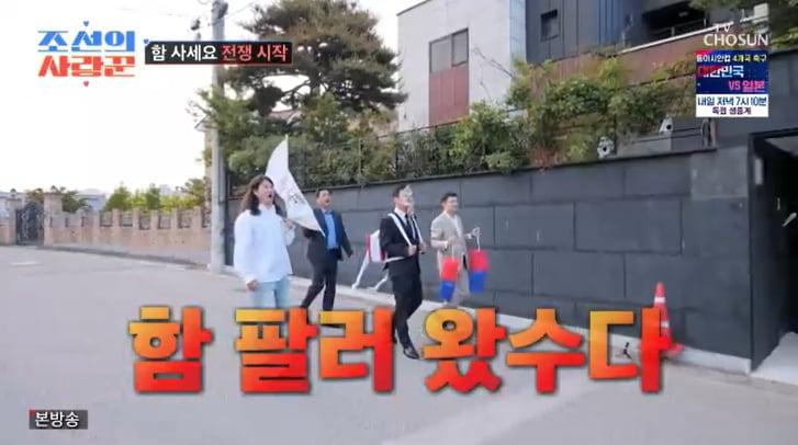 본문 이미지 - TV조선 '조선의 사랑꾼' 캡처