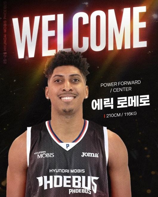 본문 이미지 - 프로농구 현대모비스가 외국인 선수 에릭 로메로를 영입했다.(현대모비스 SNS 캡처)