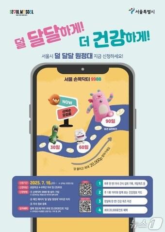 본문 이미지 -  (서울시 제공) 