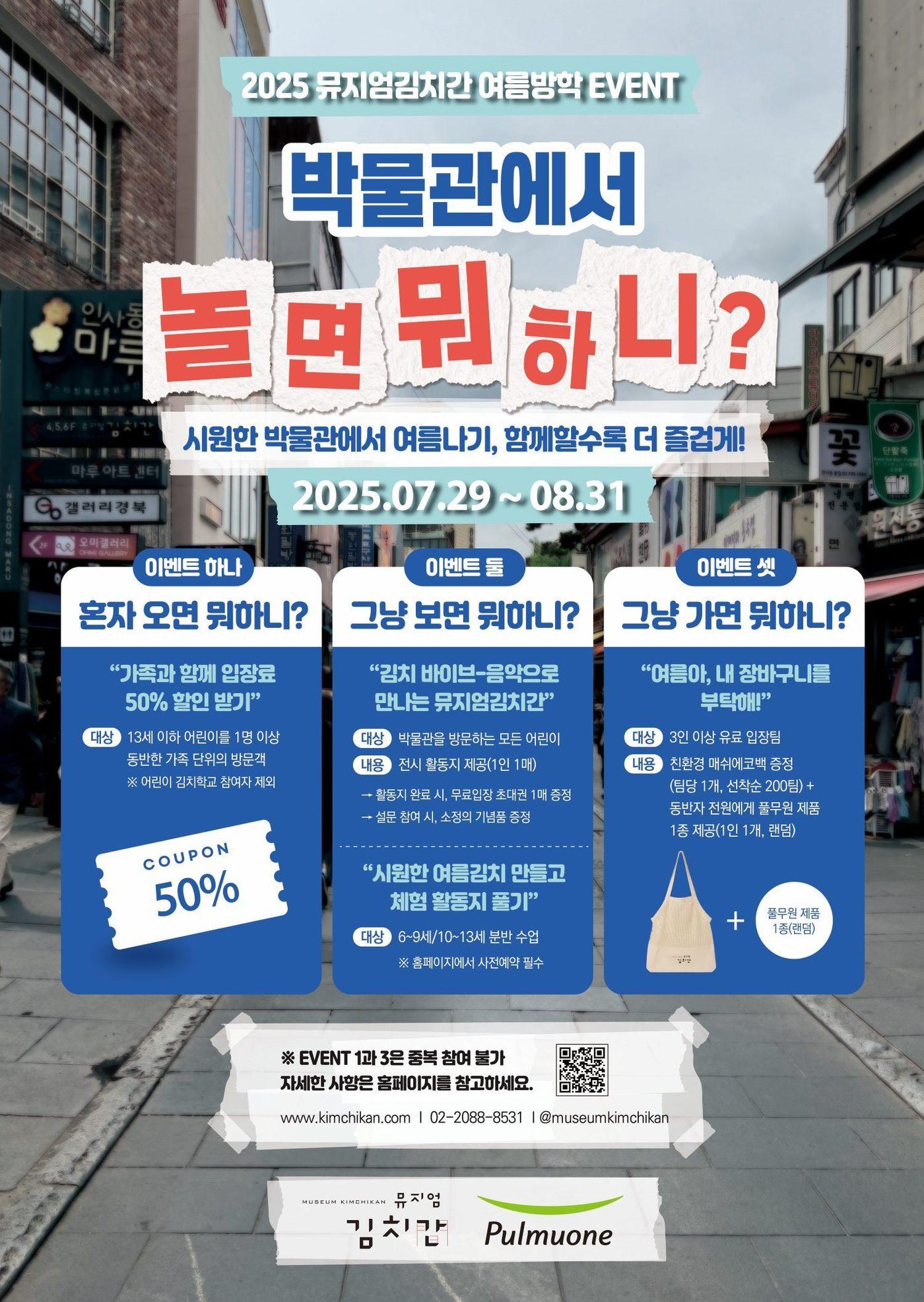 본문 이미지 - (풀무원 제공)