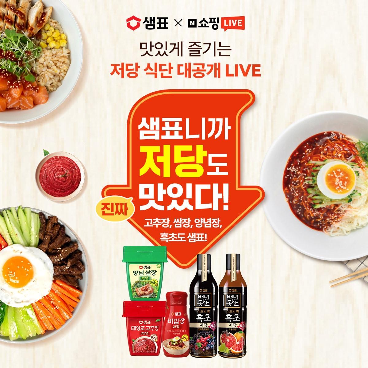 본문 이미지 - &#40;샘표 제공&#41;