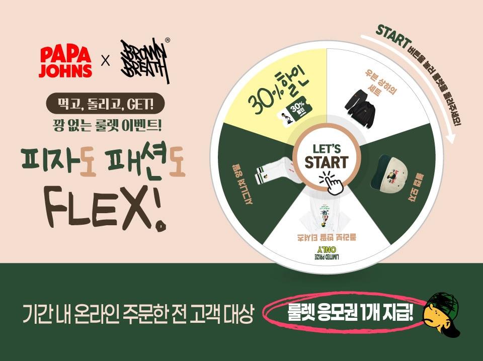 본문 이미지 - &#40;파파존스 제공&#41;