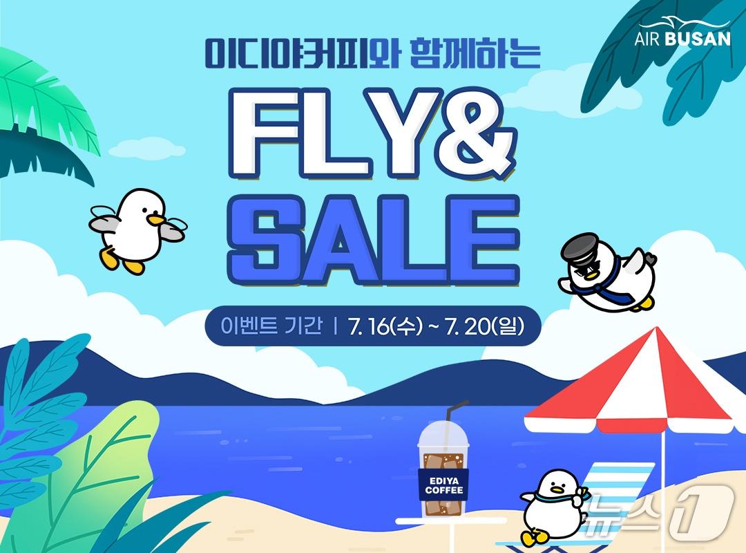 본문 이미지 - 에어부산 대규모 항공권 할인 프로모션 플라이앤세일 포스터.&#40;에어부산 제공. 재판매 및 DB 금지&#41;