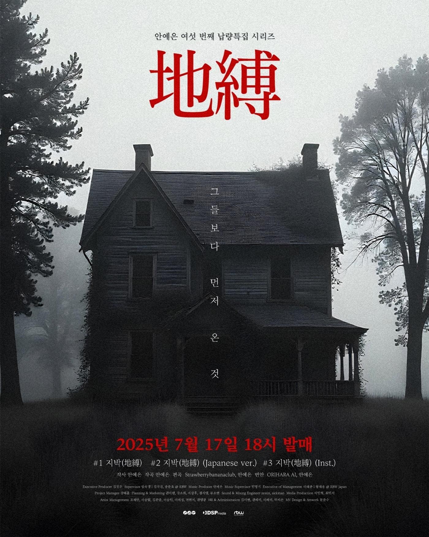 본문 이미지 - 알비더블유, DSP미디어 제공