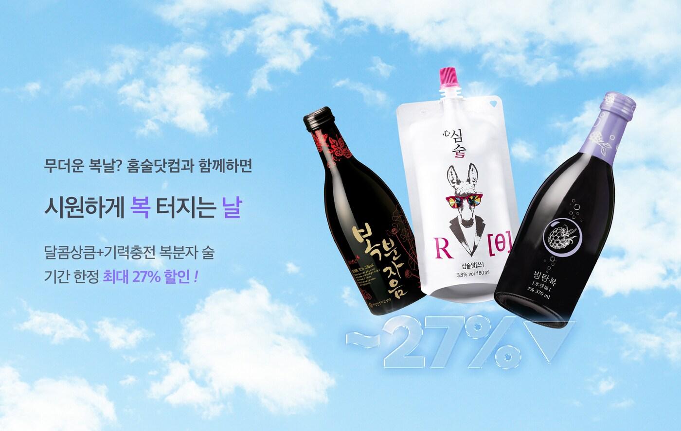 &#40;배상면주가 제공&#41;