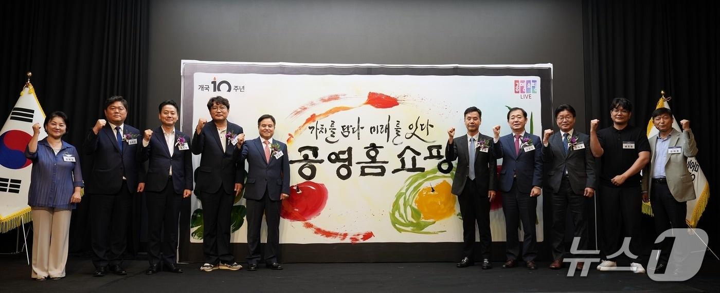 개국 10주년 기념행사를 가진 공영홈쇼핑 (공영홈쇼핑 제공)