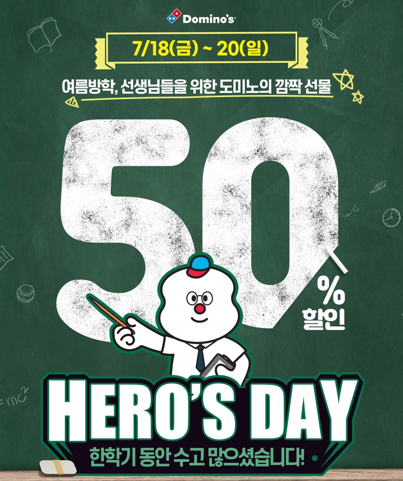 본문 이미지 - &#40;도미노피자 제공&#41;