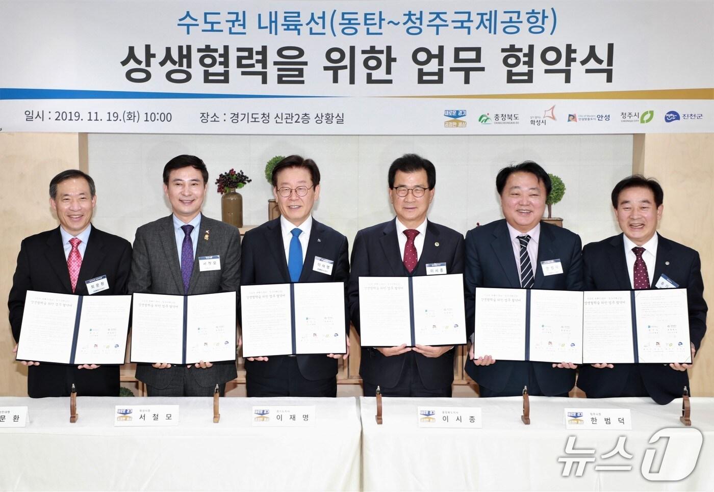 6개 지방정부 수도권 내륙선 광역철도 공동 추진 협약 모습.(진천군 제공, 재판매 및 DB금지)/뉴스1