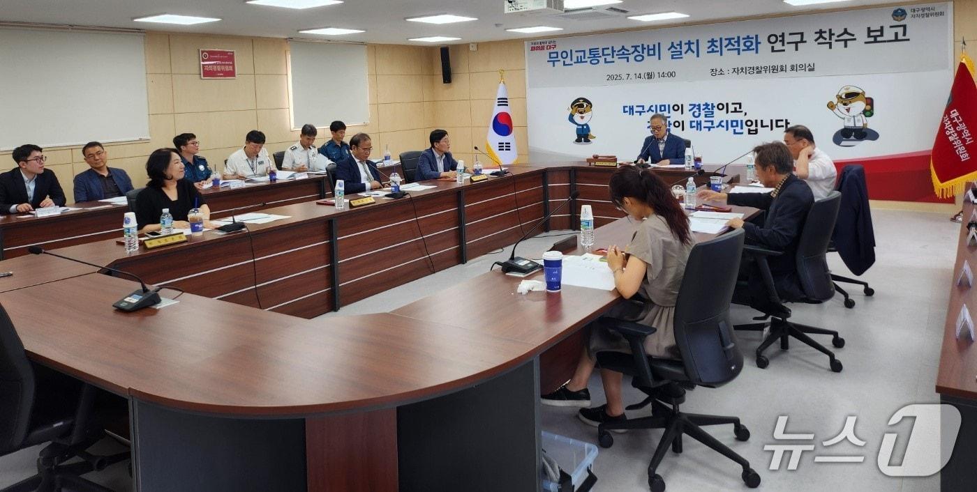 전국 처음으로 데이터를 기반으로 한 무인단속장비가 대구에 설치된다. 사진은 대구시 자치경찰위원회가 무인교통단속장비 설치와 관련된 연구 착수 보고 사진. (대구시 제공. 재판매 및 DB 금지)/뉴스1