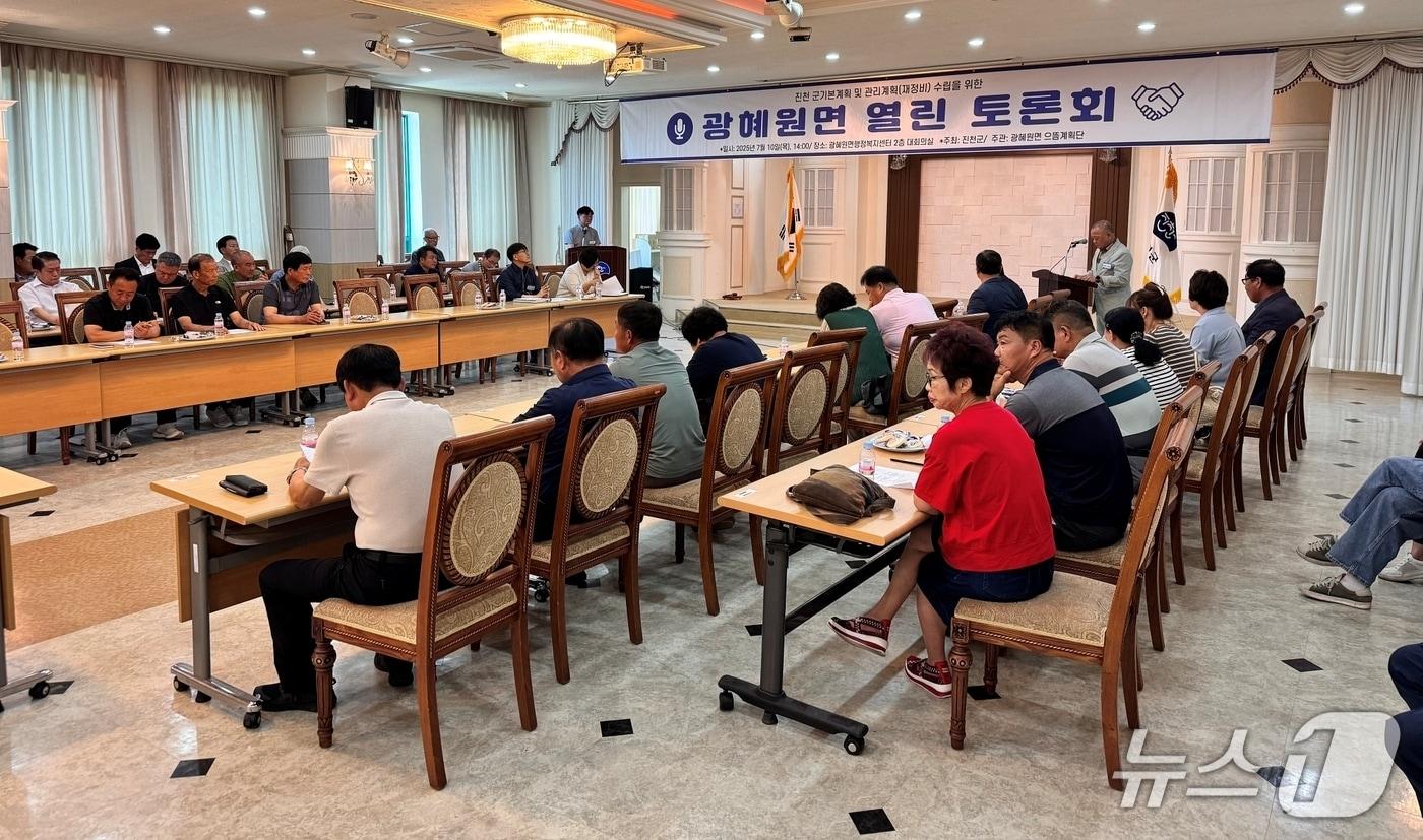 충북 진천군은 오는 25일까지 2040년 진천군 군 기본계획 수립을 위한 풀뿌리 으뜸 도시 계획단 열린 토론회를 읍·면별로 개최한다. 광혜원면 토론회 모습.(진천군 제공)/뉴스1