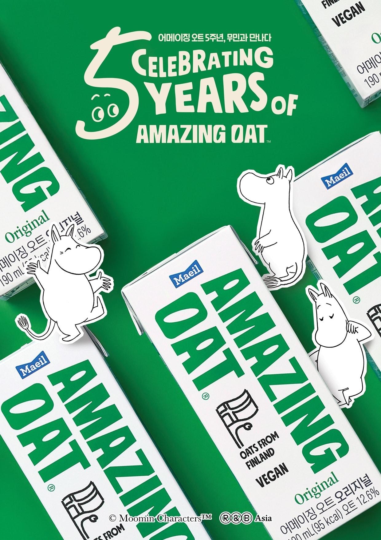 본문 이미지 - (매일유업 제공)