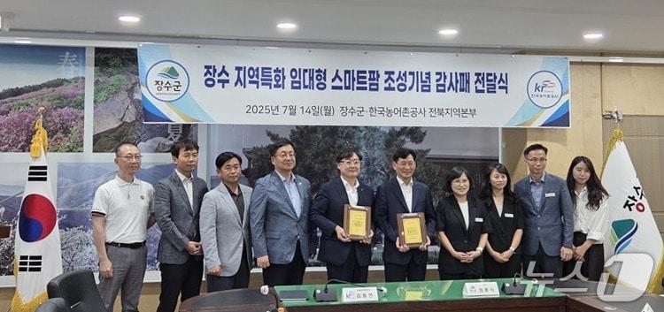 본문 이미지 - 전북 장수군은 농어촌공사 전북지역본부에 감사패를 전달했다고 15일 밝혔다.&#40;농어촌공사 전북본부 제공. 재판매 및 DB금지&#41;2025.7.15/뉴스1