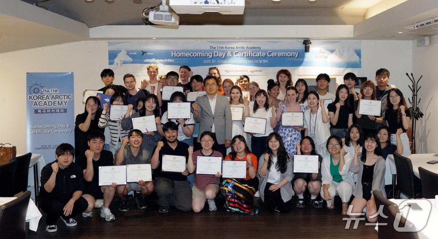 2025 북극아카데미 수료식(한국해양수산개발원 제공)
