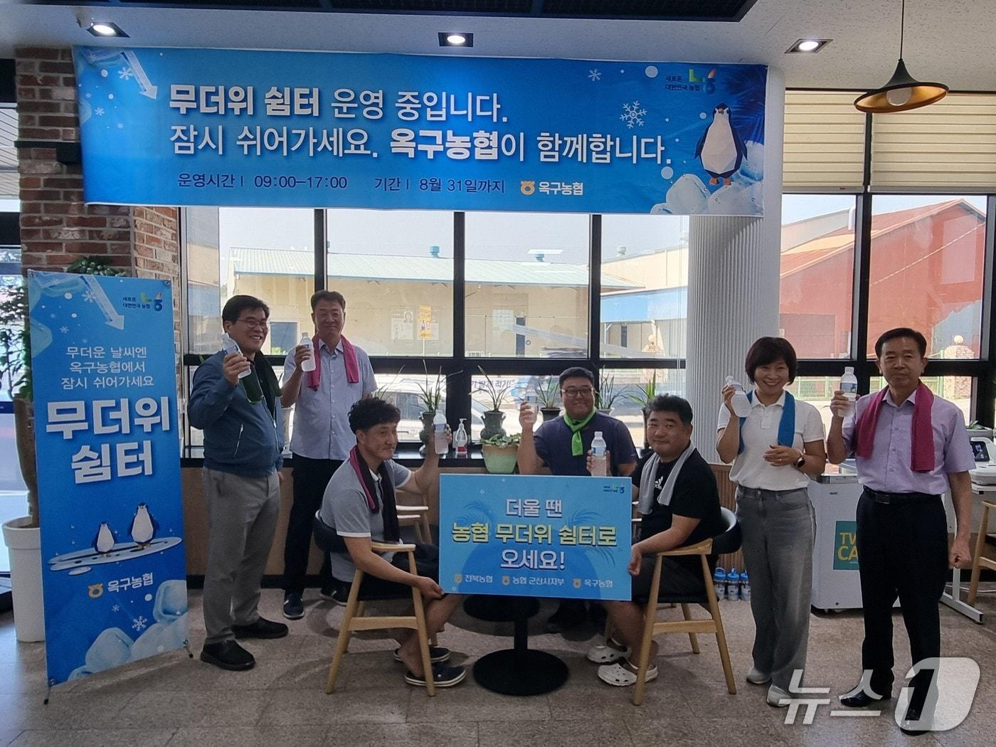 본문 이미지 - 전북농협이 도내 252개 영업점에서 무더위쉼터를 운영하는 가운데 옥구농협 직원들이 무더위쉼터를 홍보하고 있다.(전북농협 제공. 재판매 및 DB)