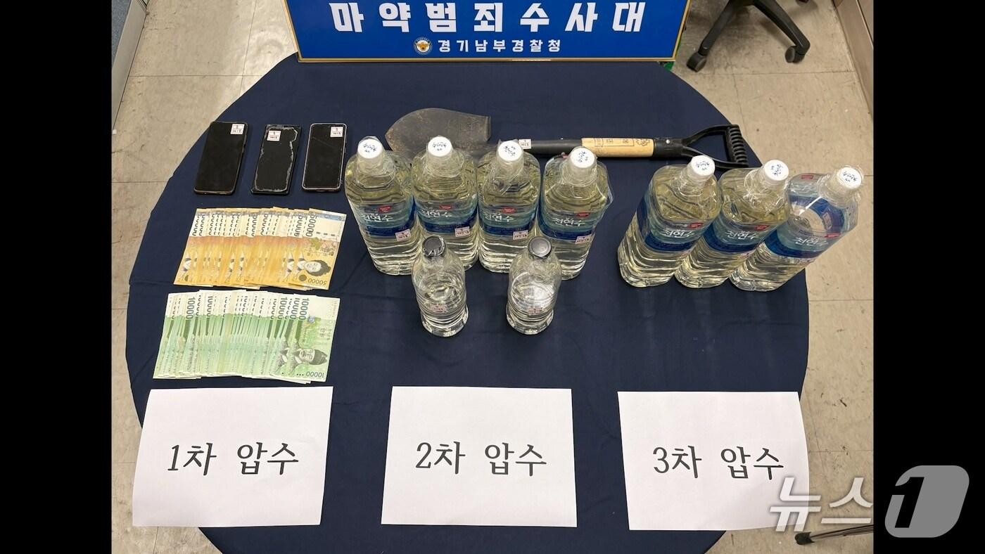 경기남부경찰청 마약범죄수사대가 증거물로 확보한 마약류.(경기남부경찰청 제)