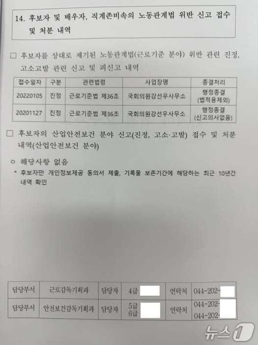 본문 이미지 - 조은희 국민의힘 의원 페이스북 갈무리