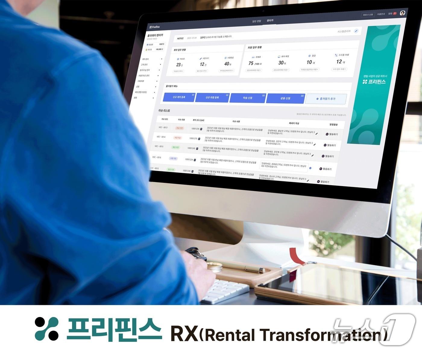 본문 이미지 - 프리핀스, 쿨리지코너인베스트먼트로부터 투자 유치(프리핀스 제공)