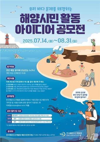 본문 이미지 - (한국해양수산개발원 제공)