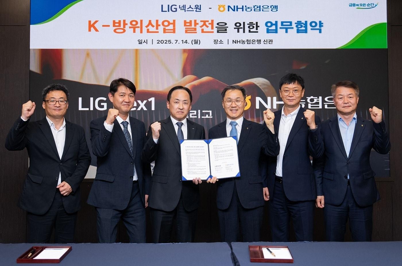 지난 14일 서울 중구 소재 농협은행 본사에서 NH농협은행 엄을용 기업금융부문 부행장(오른쪽에서 세번째)과 LIG넥스원 안익성 CFO(오른쪽에서 네번째)이 금융협력 업무협약을 체결했다. (NH농협은행 제공)