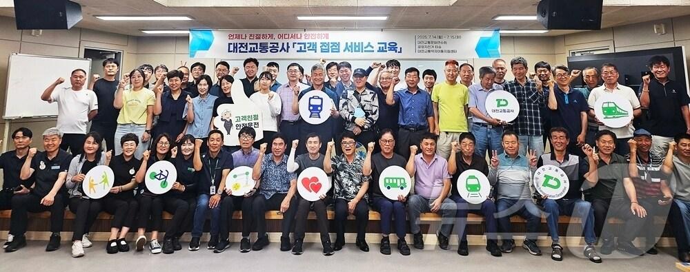 본문 이미지 - 대전교통공사는 지난 14일 교통서비스 전반의 품질 향상과 시민 만족도 제고를 위해 교통대행사업 분야 직원 270명을 대상으로 ‘고객 접점 서비스 교육’을 실시했다.  (대전교통공사 제공. 재판매 및 DB금지)2025.7.15/뉴스1 ⓒ News1 이동원 기자