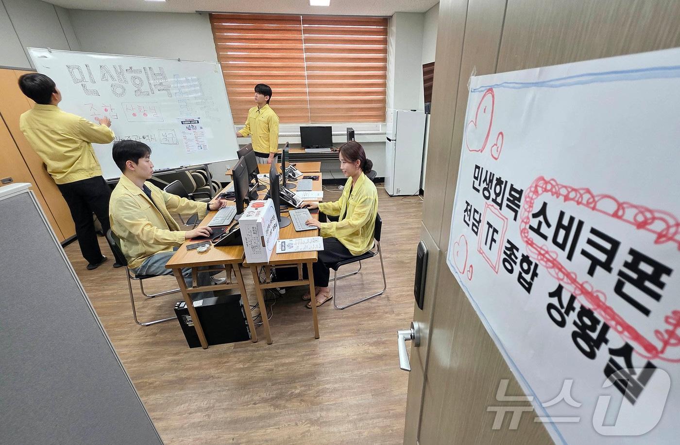 15일 광주 북구청 민생경제과 경제정책팀 직원들이 21일부터 민생회복 소비쿠폰 시행을 앞두고 주민들의 불편을 최소화하기 위해 전담 TF 종합 상황실 운영을 준비하고 있다.&#40;광주 북구 제공. 재판매 및 DB 금지&#41; 2025.7.15/뉴스1 