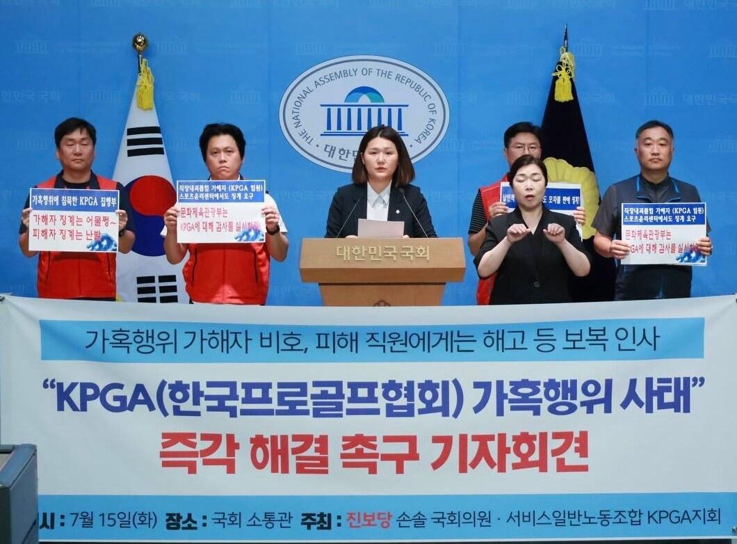 본문 이미지 - KPGA 노동조합이 15일 국회 소통관에서 문화체육관광위원회 소속 진보당 손솔 의원과 기자회견을 진행했다. (KPGA 노동조합 제공)