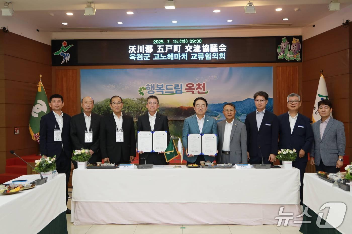 옥천군-일본 아오모리현 고노헤마치 교류협의회 장면(옥천군 제공, 재판매 및 DB금지) /뉴스1