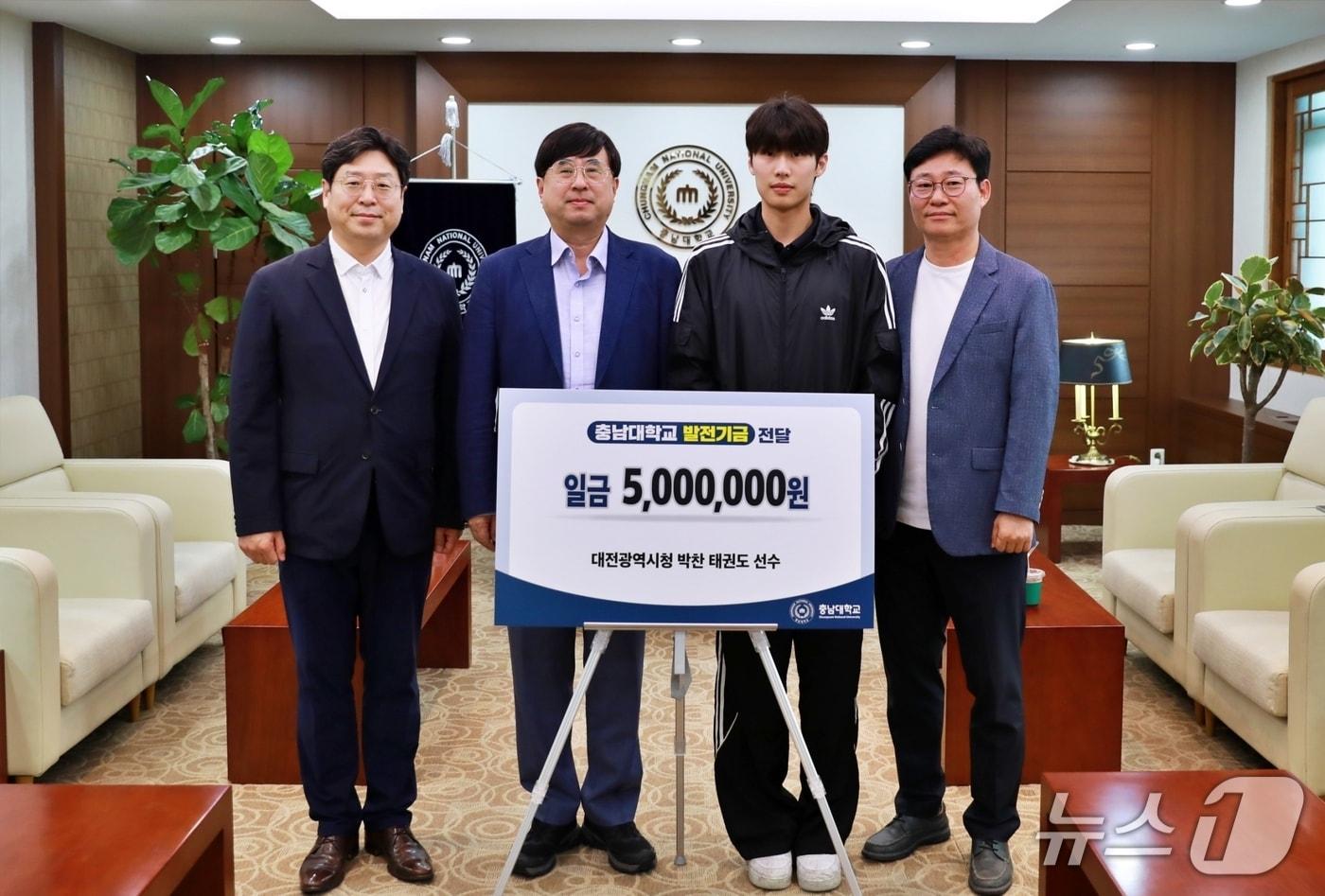 대전시청 소속 박찬 선수가 김성섭 대외협력부총장을 방문해 충남대 체육진흥원 태권도부 발전기금 500만 원을 전달했다. &#40;충남대 제공.재판매 및 DB금지&#41;/뉴스1