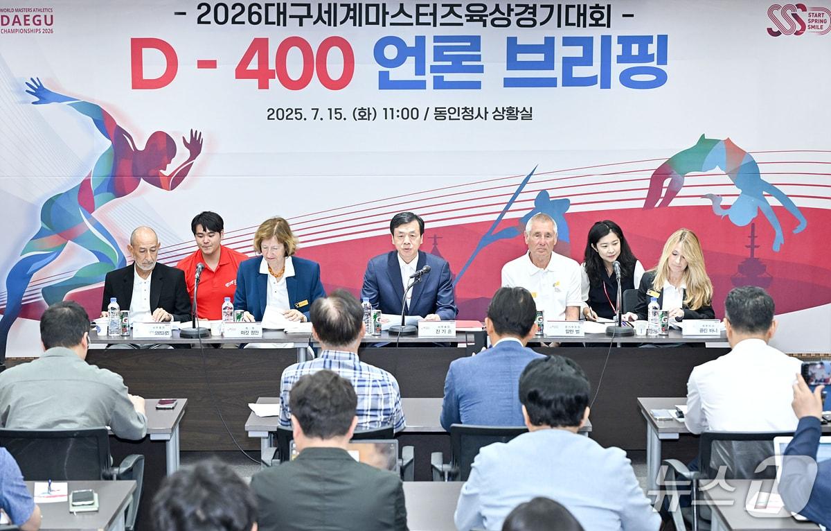 본문 이미지 - 지구촌 육상 축제 중 하나로 꼽히는 '2026년 세계마스터스육상경기대회'가 400여일 앞으로 다가온 가운데 개최 도시인 대구시가 대회 성공적 개최를 위해 총력을 쏟는다. 사진은 15일 열린 언론 브리핑 사진. (대구시 제공. 재판매 및 DB 금지) 2025.7.15/뉴스1