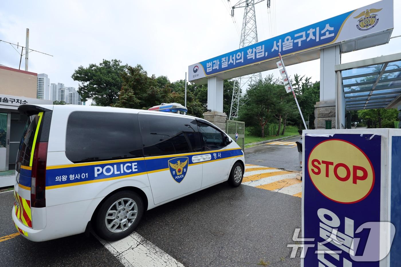 경기 의왕 서울구치소/뉴스1