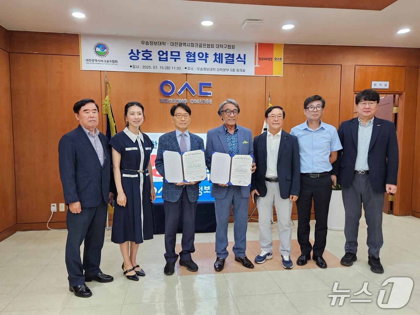 본문 이미지 - 우송정보대학이 대덕구파크골프협회와 지역 평생교육 상생 발전 도모를 위한 상호 협약을 체결했다. (우송정보대학 제공.재판매 및 DB금지)/뉴스1 