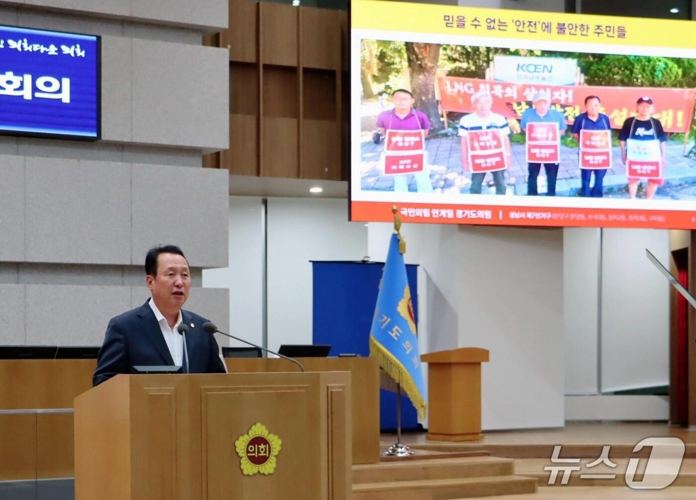 본문 이미지 - 안계일 경기도의회 의원이 5분 자유발언을 하고 있다.&#40;경기도의회 제공. 재판매 및 DB금지&#41;
