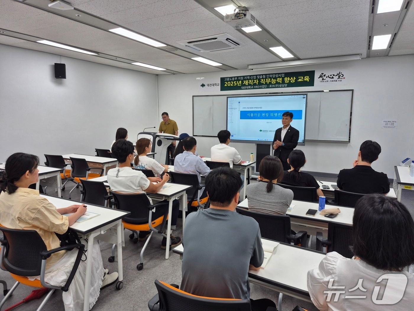 본문 이미지 - 대전대학교 HRD사업단이 15일부터 17일까지 지산도서관에서 ‘로쏘㈜성심당’재직근로자 총 70명을 대상으로 직무능력 향상 과정을 진행한다. (대전대 제공.재판매 및 DB금지)/뉴스1 