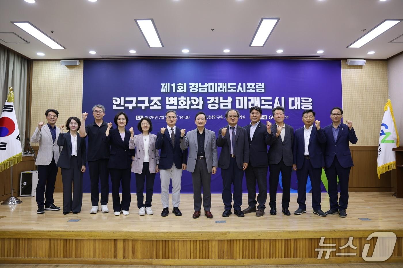 경남연구원이 15일 창원 본원에서 제1차 경남미래도시포럼을 개최한 가운데 참석자들이 기념촬영을 하고 있다.(경남연구원 제공. 재판매 및 DB금지)