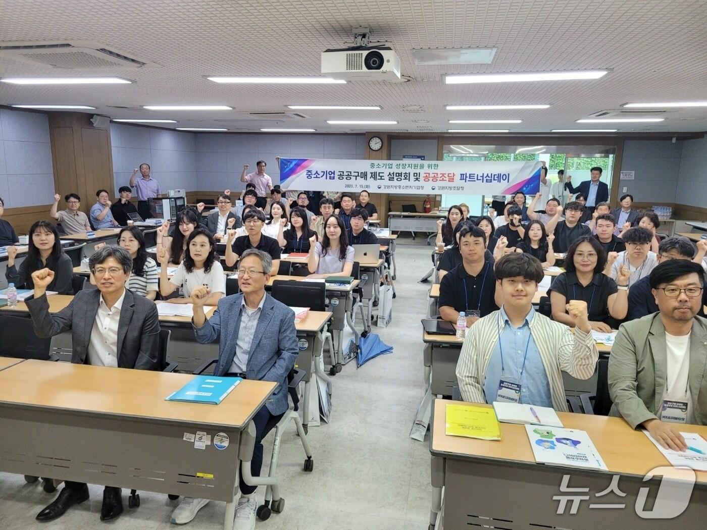 본문 이미지 - 공공 조달 파트너십 데이.&#40;강원조달청 제공. 재판매 및 DB금지&#41;/뉴스1