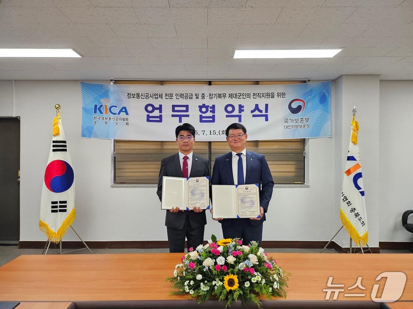 본문 이미지 - 서승일 대전보훈청장(오른쪽)과 김형민 한국정보통신공사협회 충북도회장이 15일 제대군인 채용 확대를 위한 업무협약을 체결하고 기념사진을 촬영하고 있다.(대전보훈청 제공) /뉴스1